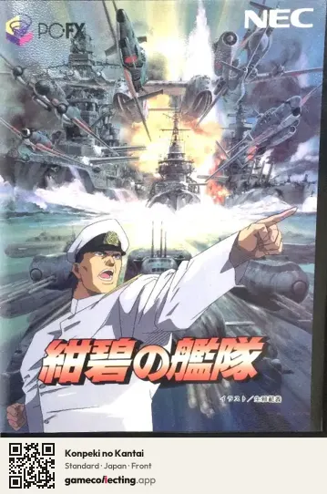 Konpeki no Kantai PC-FX, Japan box front