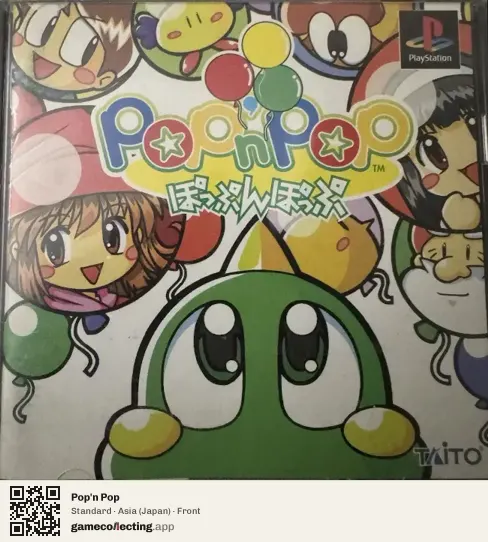 Pop'n Pop PlayStation, Asia box front