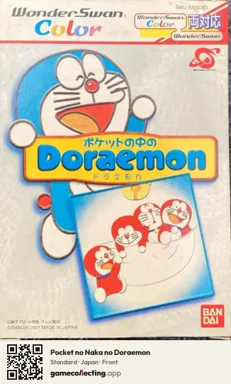 Pocket no Naka no Doraemon WonderSwan Color, Japan box front