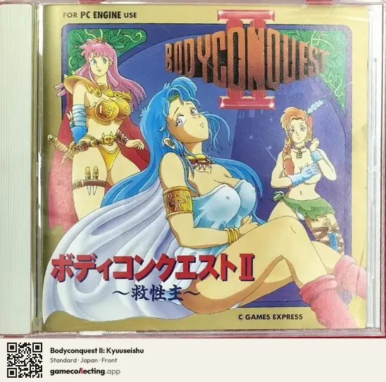 Bodyconquest II: Kyuuseishu TurboGrafx-16, Japan box front