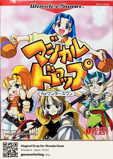Magical Drop for WonderSwan WonderSwan, Japan box front