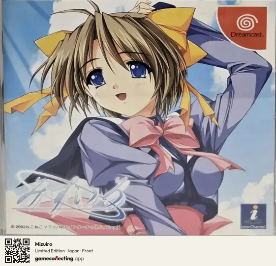 Mizuiro Sega Dreamcast, Japan box front
