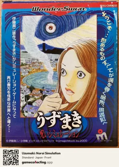 Uzumaki: Noroi Simulation WonderSwan, Japan box front