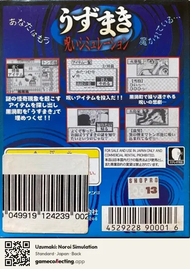 Uzumaki: Noroi Simulation WonderSwan, Japan box back