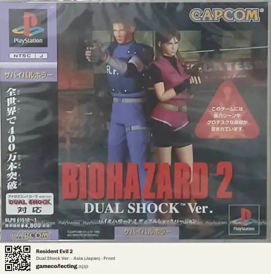 Resident Evil 2 PlayStation, Asia box front
