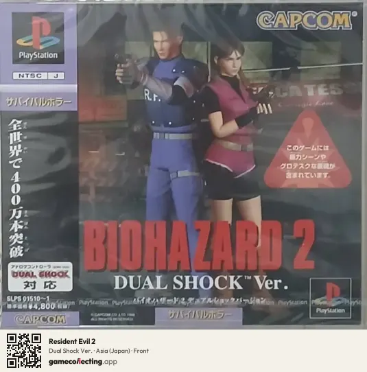 Resident Evil 2 PlayStation, Asia box front