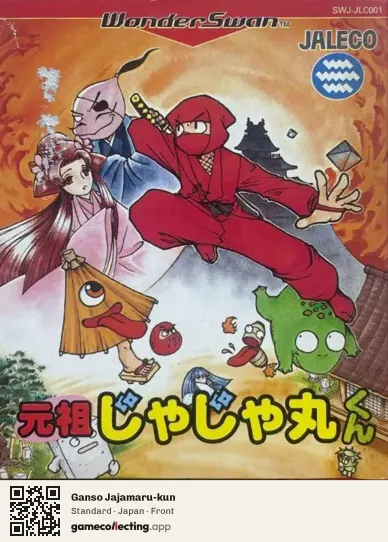 Ganso Jajamaru-kun WonderSwan, Japan box front