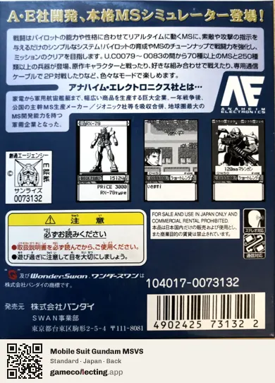 Mobile Suit Gundam MSVS WonderSwan, Japan box back