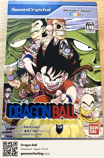 Dragon Ball WonderSwan Color, Japan box front