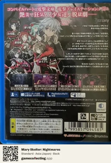 Mary Skelter: Nightmares PlayStation Vita, Asia box back