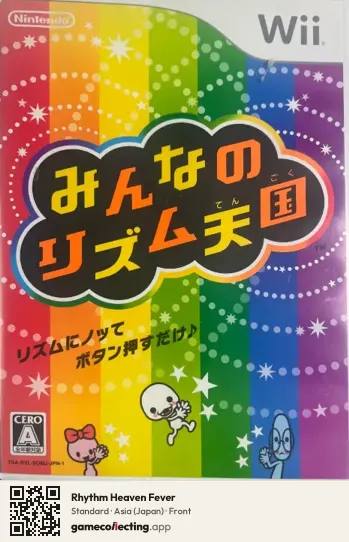 Rhythm Heaven Fever Nintendo Wii, Japan box front