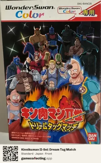 Kinnikuman II-Sei: Dream Tag Match WonderSwan Color, Japan box front