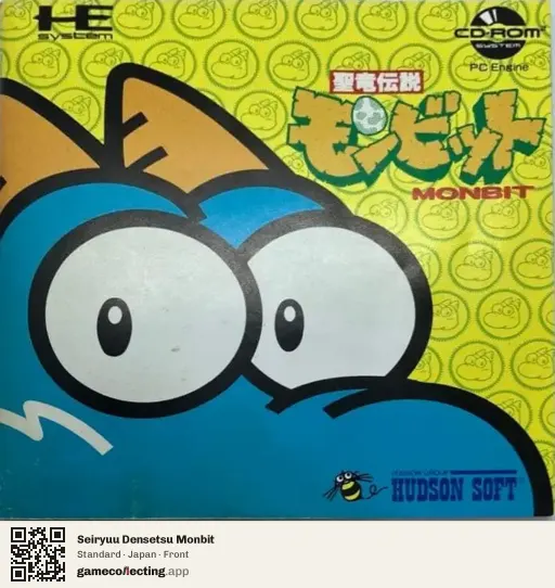 Seiryuu Densetsu Monbit TurboGrafx-CD, Japan box front