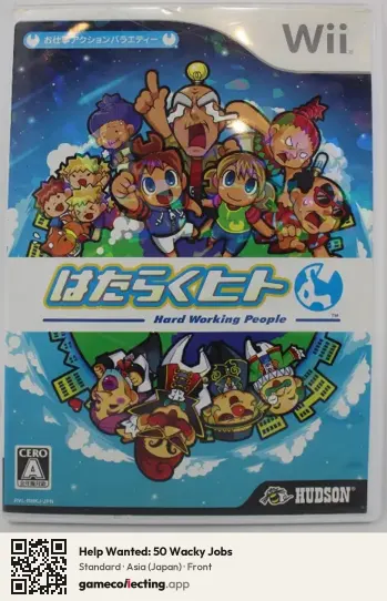 Help Wanted: 50 Wacky Jobs Nintendo Wii, Asia box front