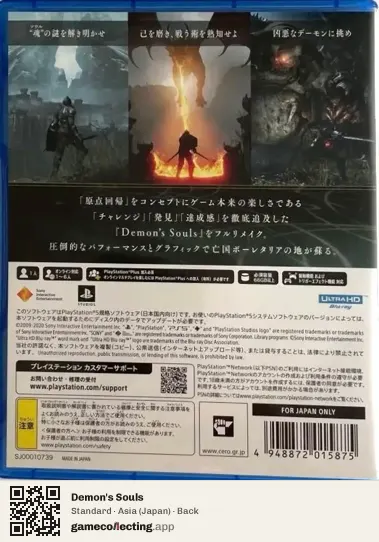 Demon's Souls PlayStation 5, Asia box back