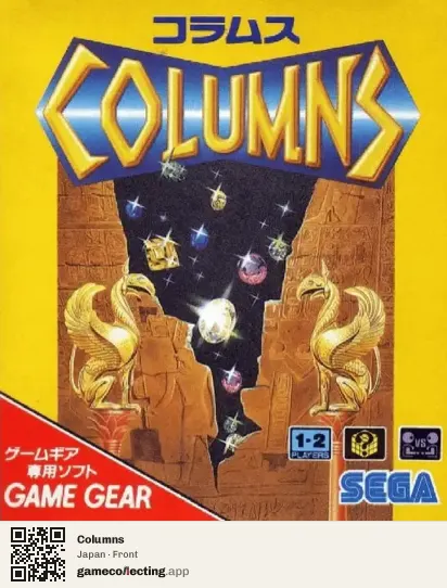 Columns Sega Game Gear, Japan box front