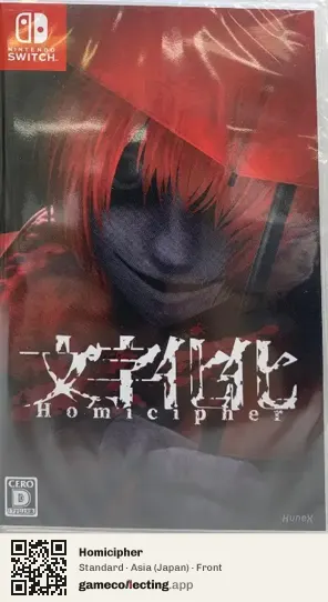 Homicipher Nintendo Switch, Japan box front