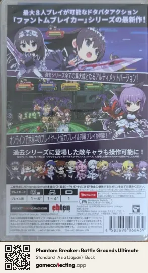 Phantom Breaker: Battle Grounds Ultimate Nintendo Switch, Asia box back