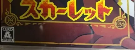 Pokémon Scarlet, the CERO letter on its front
