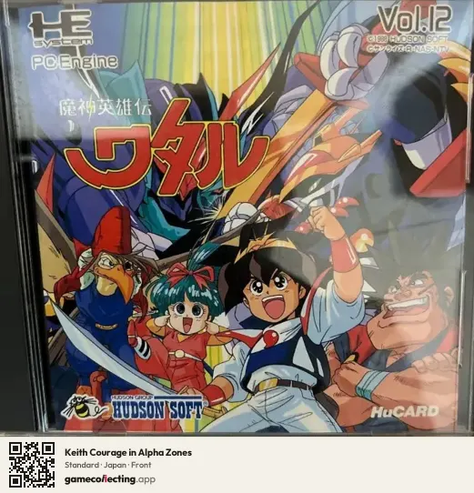 Keith Courage in Alpha Zones TurboGrafx-16, Japan box front