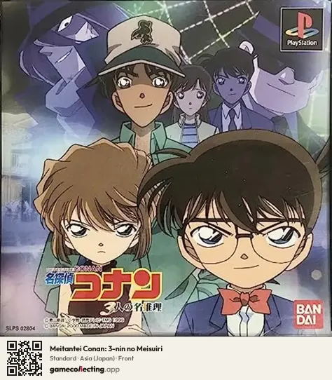 Meitantei Conan: 3-nin no Meisuiri PlayStation, Japan box front