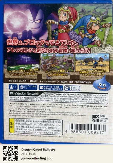 Dragon Quest Builders PlayStation Vita, Asia box back