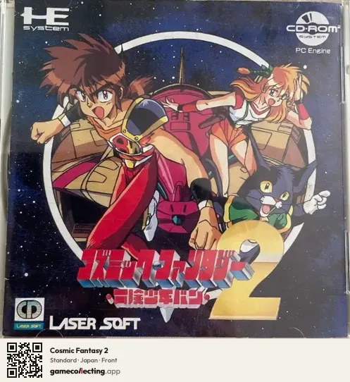 Cosmic Fantasy 2 TurboGrafx-CD, Japan box front