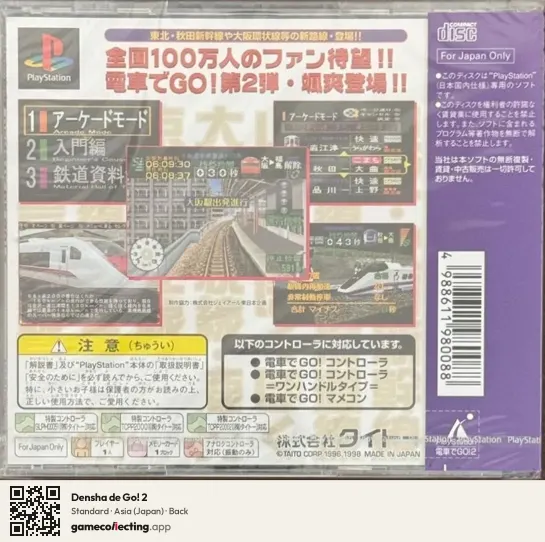 Densha de Go! 2 PlayStation, Asia box back