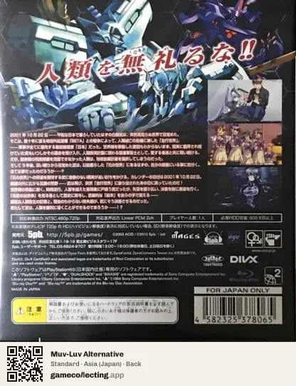 Muv-Luv Alternative PlayStation 3, Asia box back