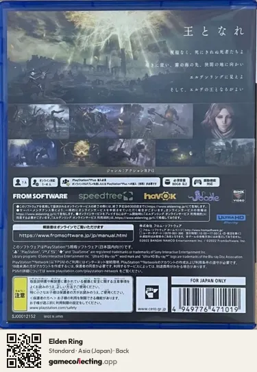 Elden Ring PlayStation 5, Asia box back