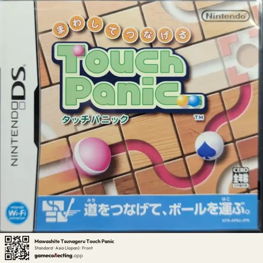 Mawashite Tsunageru Touch Panic Nintendo DS, Asia box front