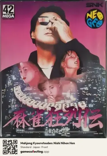 Mahjong Kyouretsuden: Nishi Nihon Hen Neo Geo AES, Japan box front
