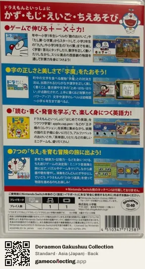 Doraemon Gakushuu Collection Nintendo Switch, Asia box back