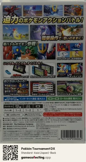 Pokkén Tournament DX Nintendo Switch, Japan box back