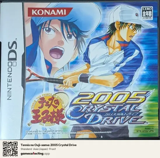 Tennis no Ouji-sama: 2005 Crystal Drive Nintendo DS, Asia box front