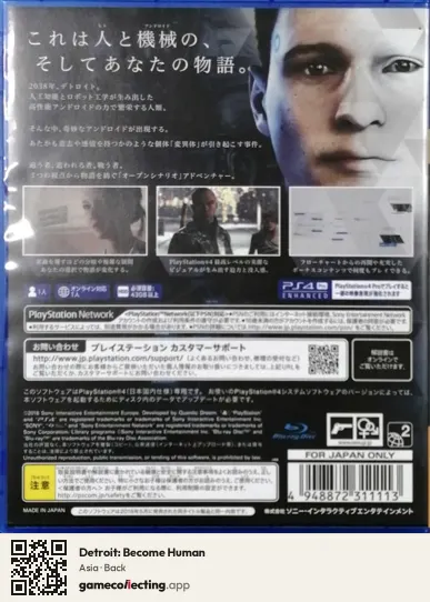 Detroit: Become Human PlayStation 4, Asia box back