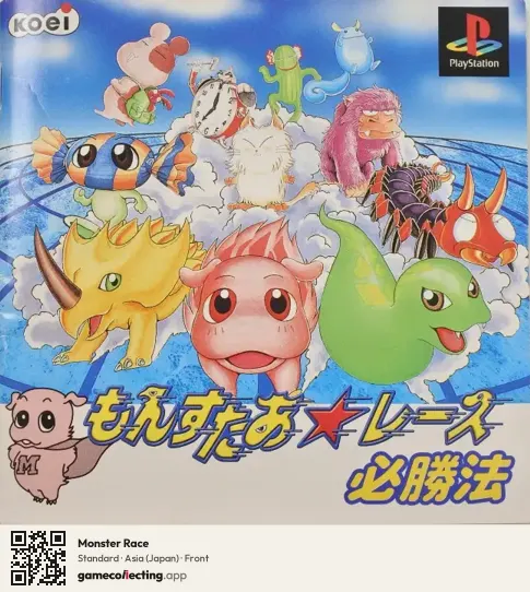 Monster Race PlayStation, Asia box front