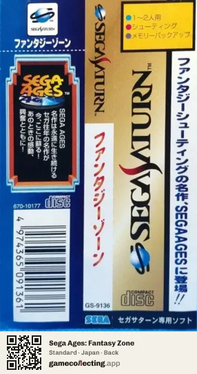 Sega Ages: Fantasy Zone Sega Saturn, Japan box back