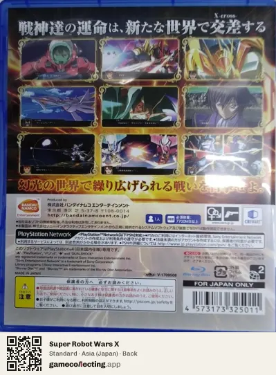 Super Robot Wars X PlayStation 4, Japan box back