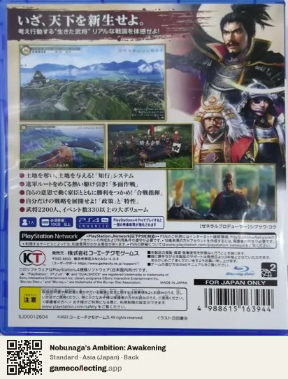 Nobunaga's Ambition: Awakening PlayStation 4, Japan box back