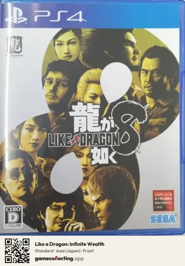 Like a Dragon: Infinite Wealth PlayStation 4, Japan box front