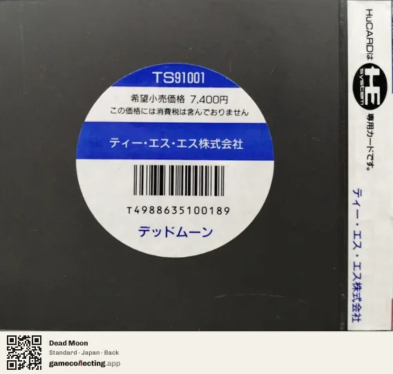 Dead Moon TurboGrafx-16, Japan box back