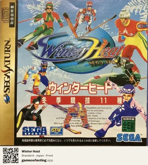 Winter Heat Sega Saturn, Japan box front