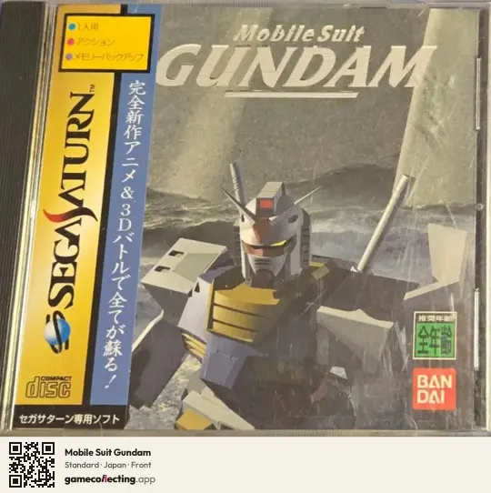 Mobile Suit Gundam Sega Saturn, Japan box front