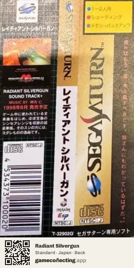 Radiant Silvergun Sega Saturn, Japan box back