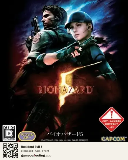 Resident Evil 5 PlayStation 4, Asia box front