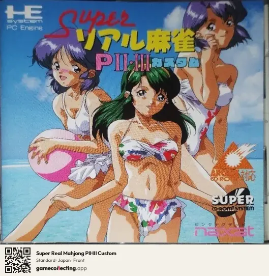 Super Real Mahjong PII・III Custom TurboGrafx-CD, Japan box front