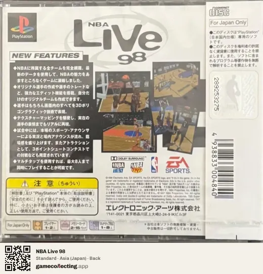 NBA Live 98 PlayStation, Asia box back