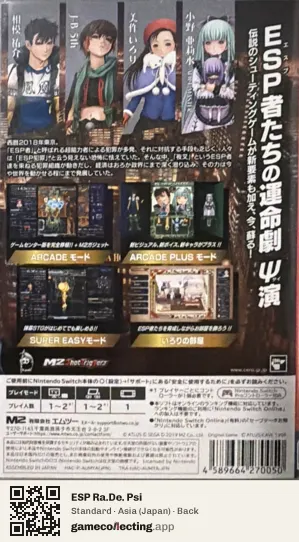 ESP Ra.De. Psi Nintendo Switch, Japan box back