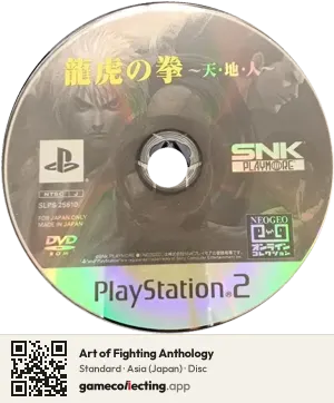 Art of Fighting Anthology PlayStation 2, Asia disc